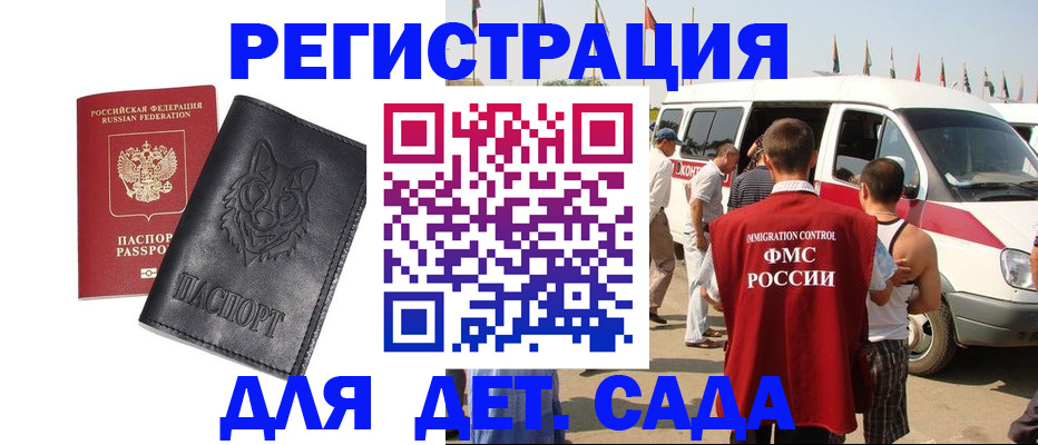 прописка для кредита в Бугуруслане