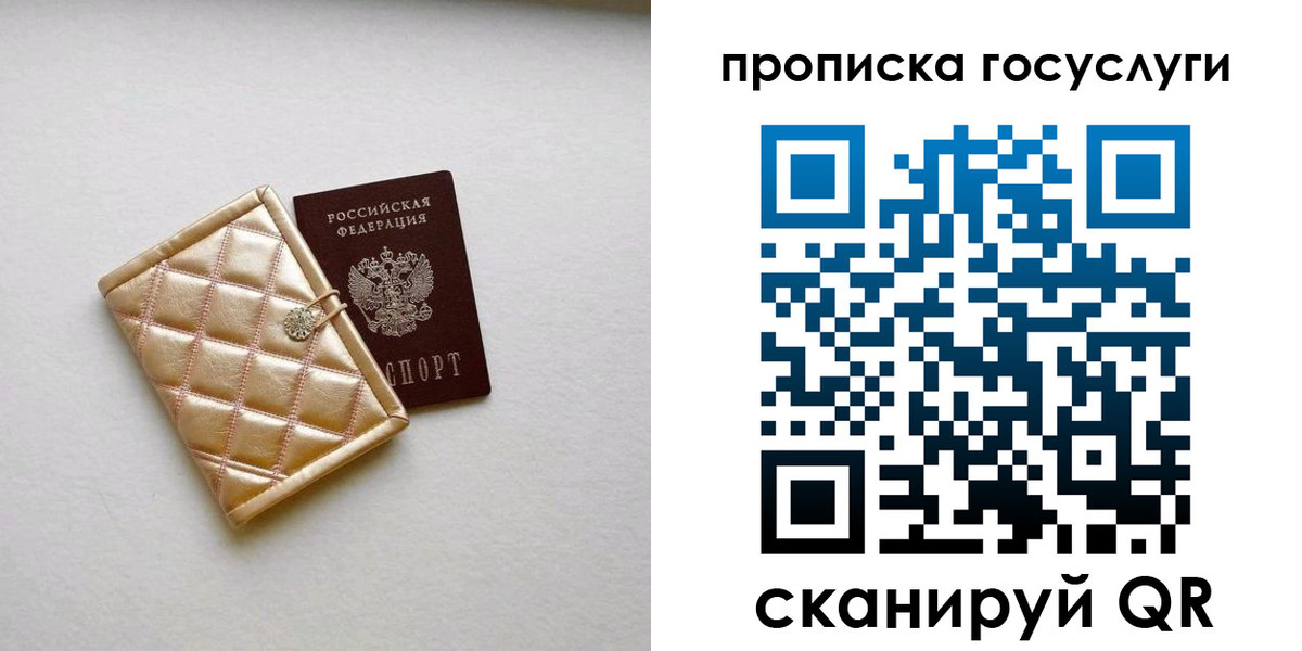 временная регистрация недорого в Бугуруслане