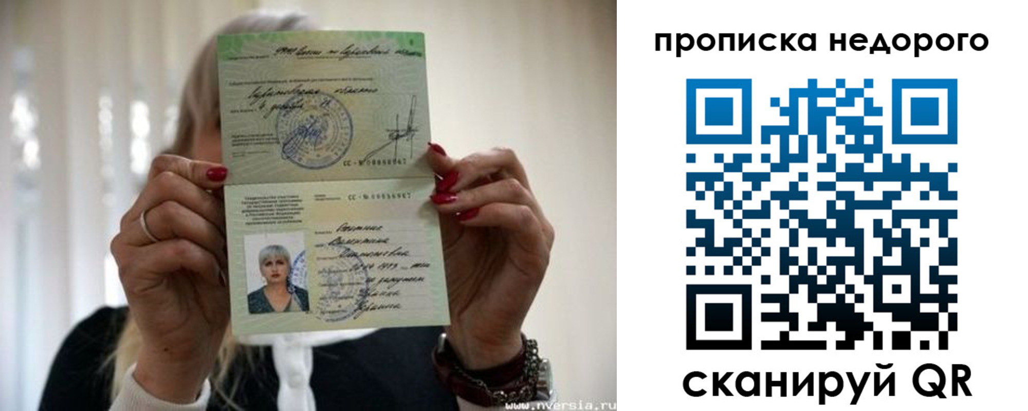 прописка штамп в Бугуруслане