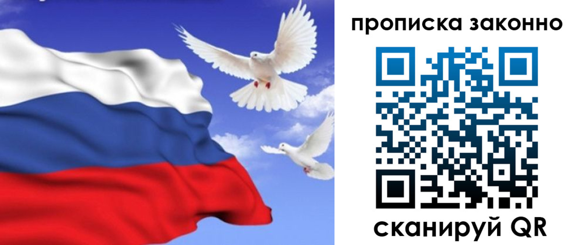 прописка в Бугуруслане