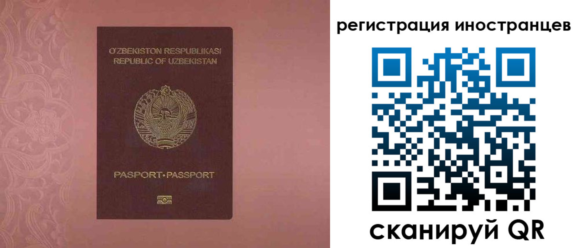 временная регистрация госуслуги в Бугуруслане