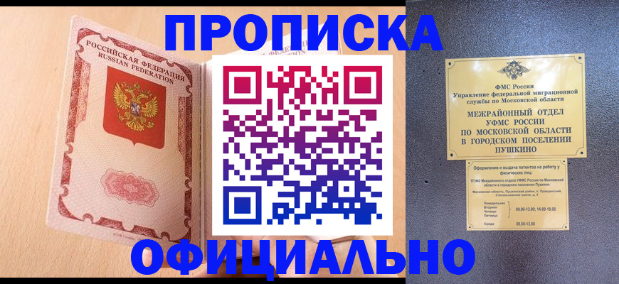 миграционный учет в Бугуруслане