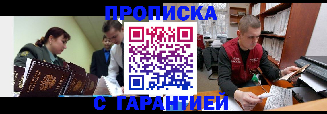 временная регистрация госуслуги в Бугуруслане