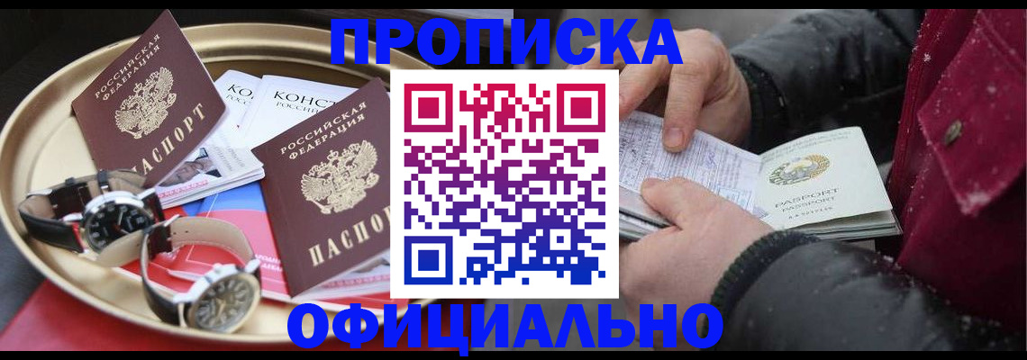 временная регистрация законно в Бугуруслане