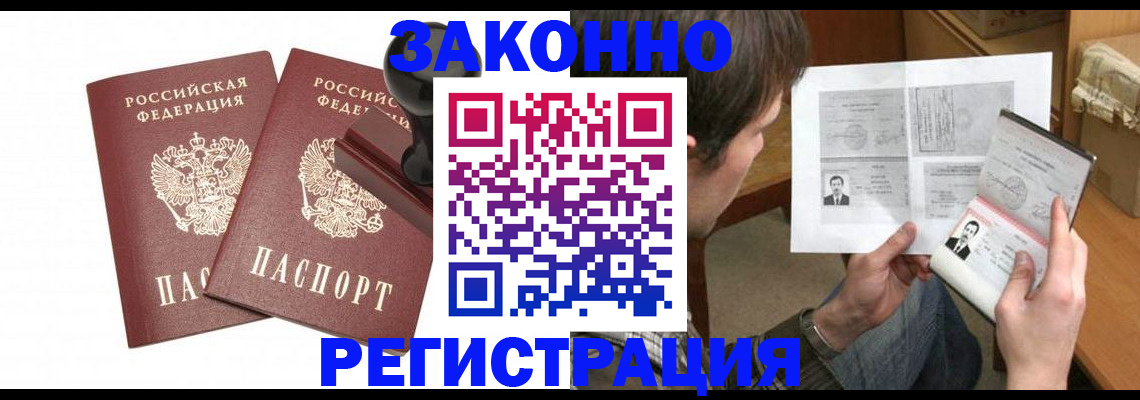 временная регистрация собственник в Бугуруслане