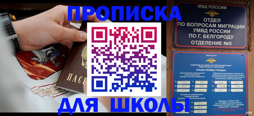 пропишу в квартире в Бугуруслане