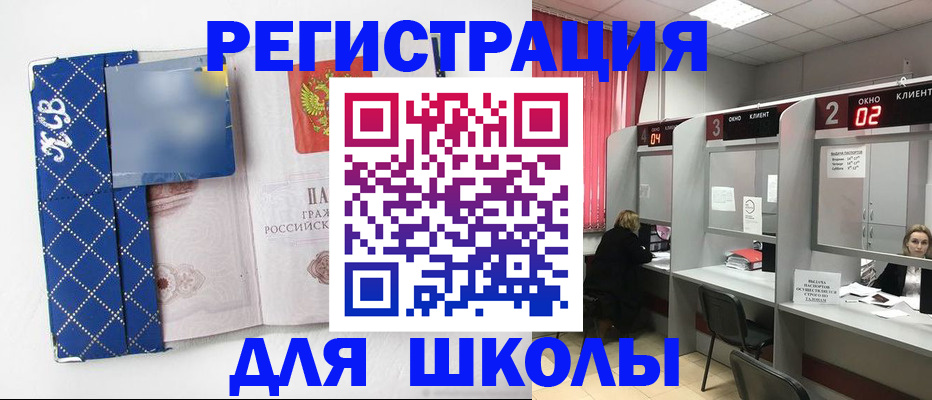 временная регистрация 2025 в Бугуруслане