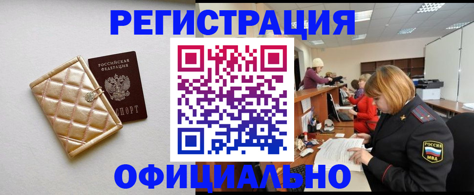 прописка поиск в Бугуруслане