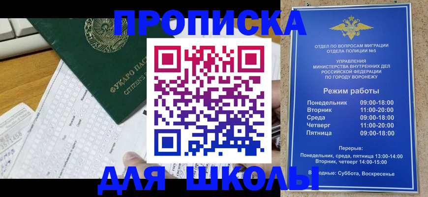 прописка регистрация в Бугуруслане