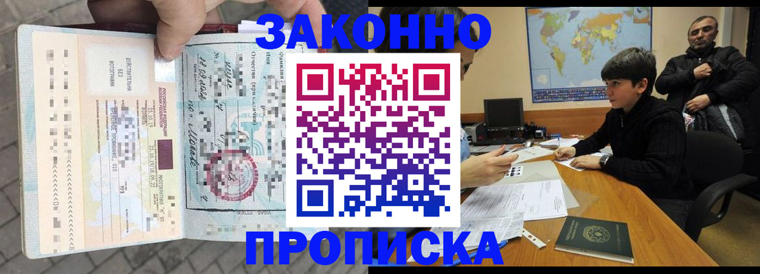 временная регистрация гарантия в Бугуруслане
