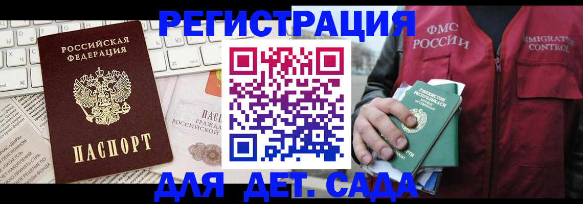 прописка в Бугуруслане